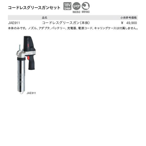 KTC グリースガン 本体(JTAE911用) (JAE911) 京都機械工具