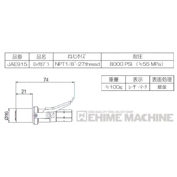 KTC ロックカプラ (JAE915) 京都機械工具 : エヒメマシン Yahoo