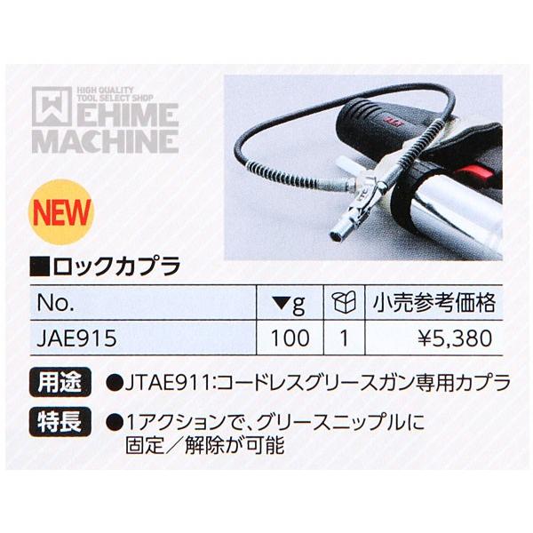 KTC JAE915 ロックカプラ(JTAE911用) : エヒメマシン Yahoo KTC JAE915 ロックカプラ(JTAE911用) : エヒメマシン Yahoo