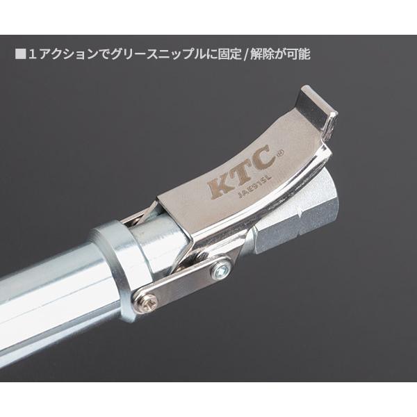 KTC ロックカプラ ロングタイプ JAE915L 工具 グリース ニップル