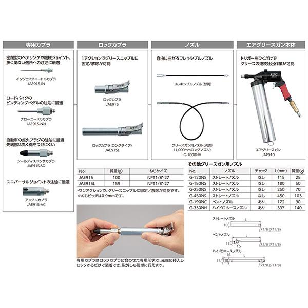 KTC エアグリースガン (JAP910) 京都機械工具 : エヒメマシン Yahoo