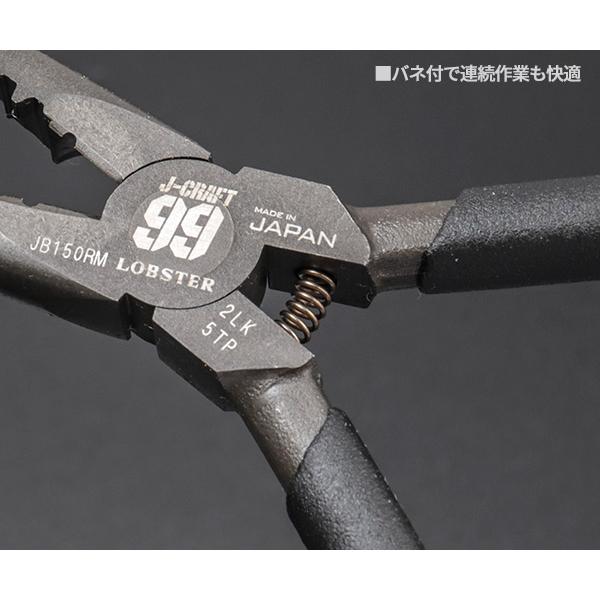 LOBSTER ロブテックス JB150RM 万能ラジオペンチ 黒 (4963202019651