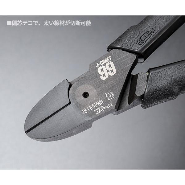 LOBSTER ロブテックス J-CRAFT99 パワーニッパー 全長168mm 強力