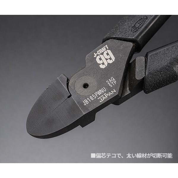 LOBSTER ロブテックス J-CRAFT99 パワーニッパー薄刃 JB165PWNU