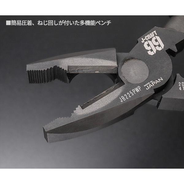 LOBSTER ロブテックス J-CRAFT99 パワーペンチ JB225PWP 強力ペンチ J