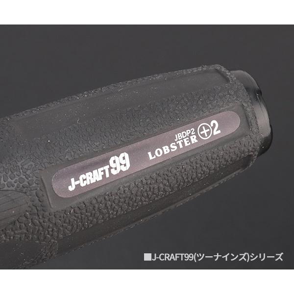 LOBSTER ロブテックス J-CRAFT99 ブラックプラスドライバー JBDP LOBSTER ロブテックス J-CRAFT99 ブラックプラスドライバー JBDP