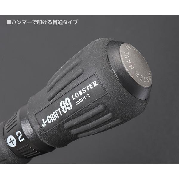 LOBSTER ロブテックス J-CRAFT99 貫通ドライバー ＋(プラス) JBDPT2