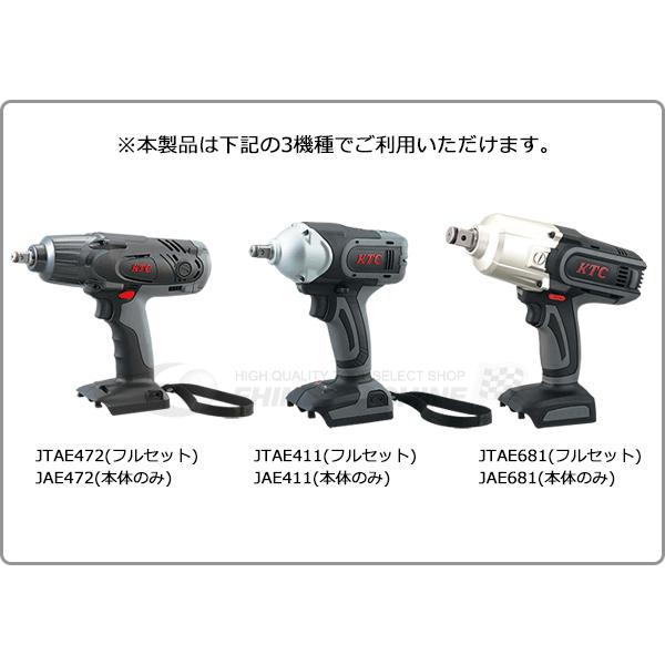 KTC　充電式インパクトソケットレンチ　JAE411　リチウムバッテリー2個つき Amazon | 京都機械工具(KTC) コードレストルクリミットインパクト