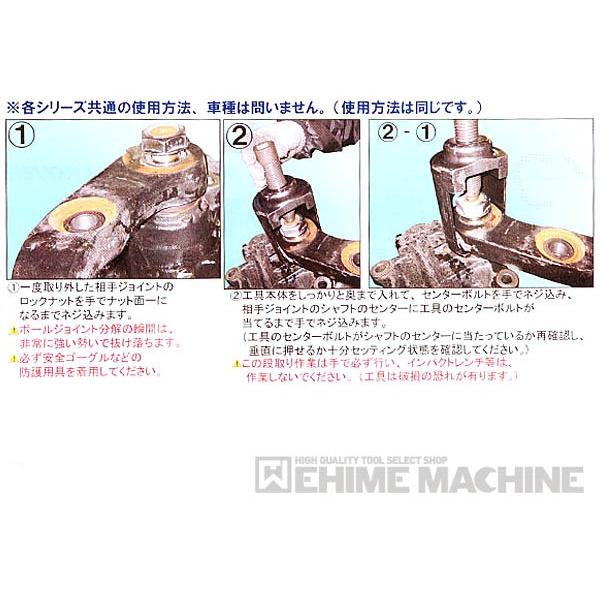 HASCO ハスコー ボールジョイントリムーバー JF-401ZR : エヒメマシン
