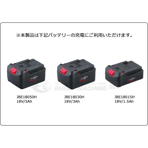 KTC JBE18050H / JBE18015H JBE18030H用 リチウムイオン専用充電 KTC JBE18050H / JBE18015H JBE18030H用 リチウムイオン専用充電