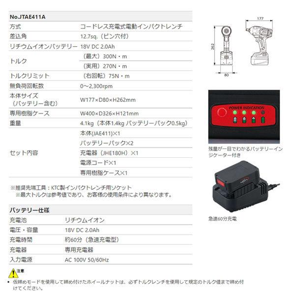 2022春夏新作2022春夏新作[ポイント5倍] KTC 12.7sq.コードレストルク