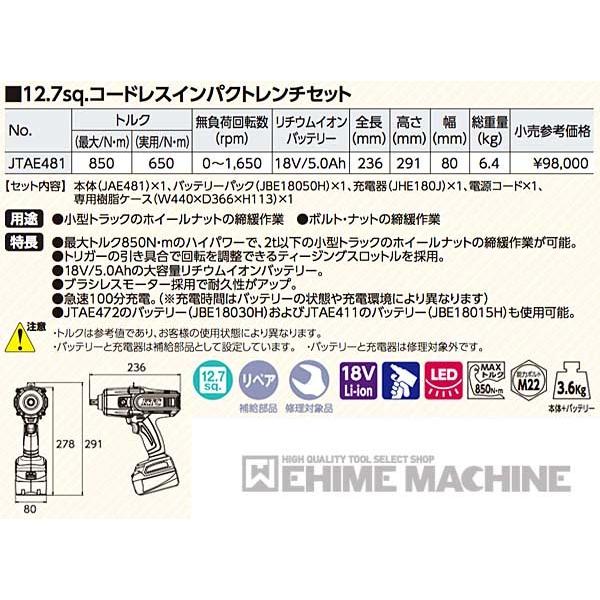 KTC JTAE481 12.7sq. コードレスインパクトレンチセット 工具