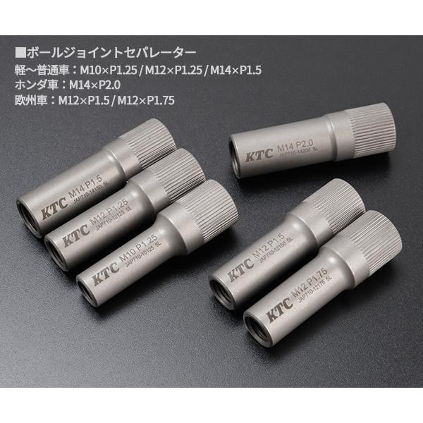 KTC ボールジョイントセパレーター エアハンマーセット 〈国産・欧州車