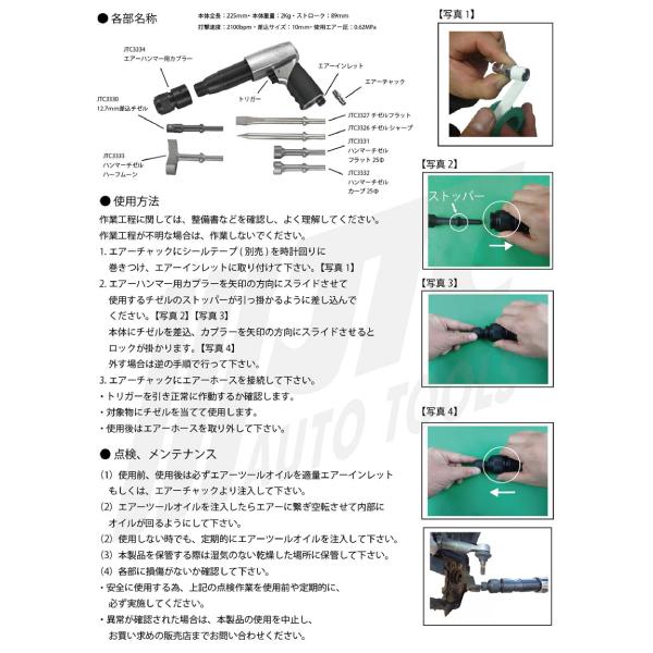 JTC(工具) JTC3310K エアーハンマー8点セット エアーチゼル JTC(工具) JTC3310K エアーハンマー8点セット エアーチゼル