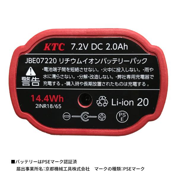 KTC 9.5sq. コードレスラチェットレンチセット 全長253mm JTRE310｜ehimemachine｜15