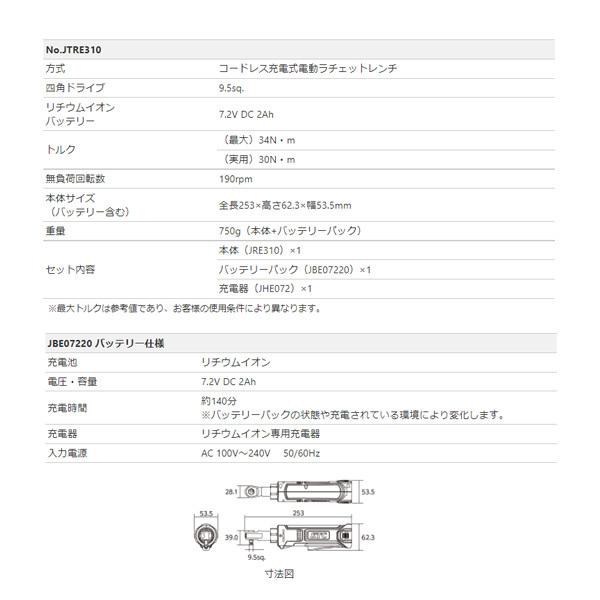 KTC 9.5sq. コードレスラチェットレンチセット 全長253mm KTC 9.5sq. コードレスラチェットレンチセット 全長253mm