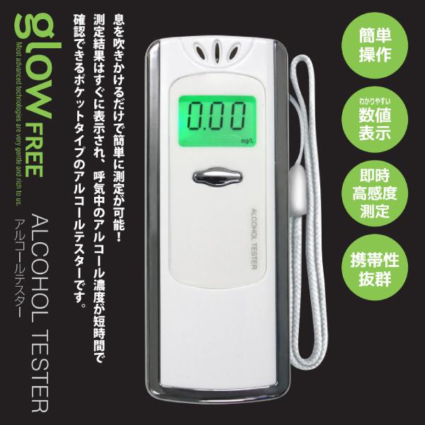 コンテック アルコールテスター KE-302 アルコールチェッカー