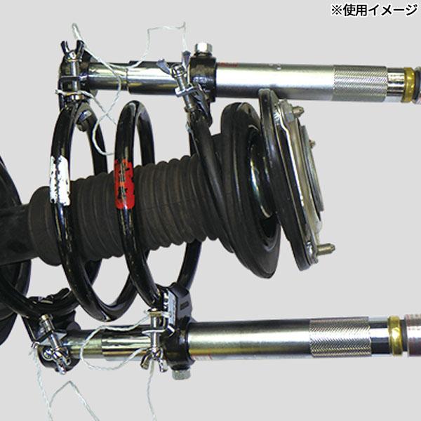 ハスコー コイルスプリングコンプレッサーK ストラット用外締め2本掛け