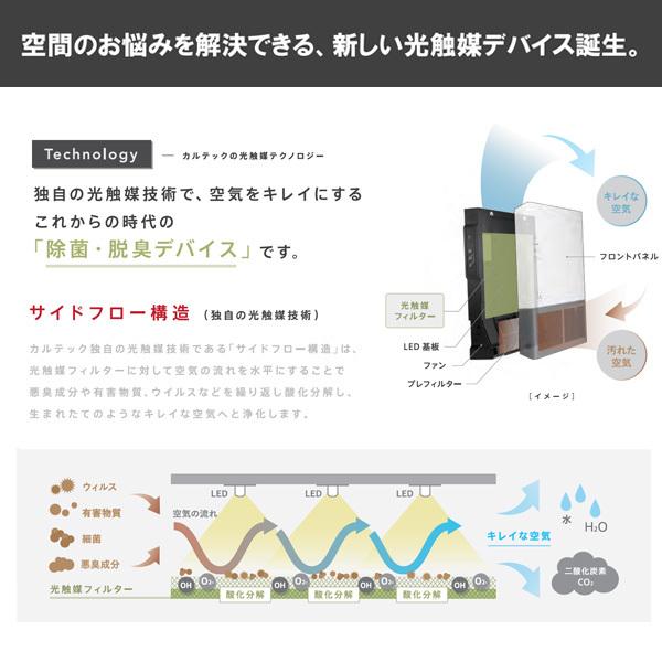 [ポイント5倍]　カルテック　除菌・脱臭機　ターンドケイ　壁掛けタイプ（業務用）空気清浄機　KL-W02