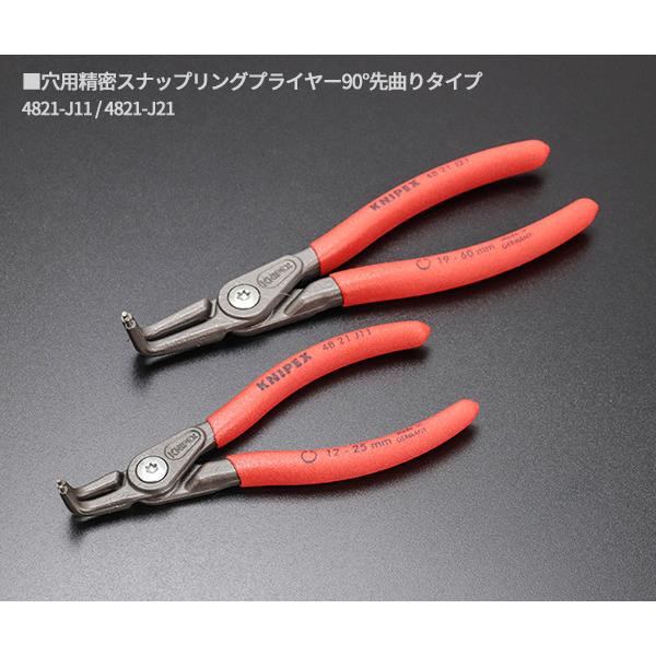 KNIPEX（クニペックス） 日本正規品 精密スナップリングプライヤー