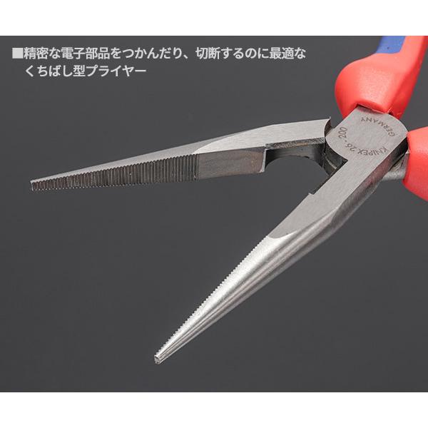 KNIPEX（クニペックス） 日本正規品 アッセンブリーパック (002011