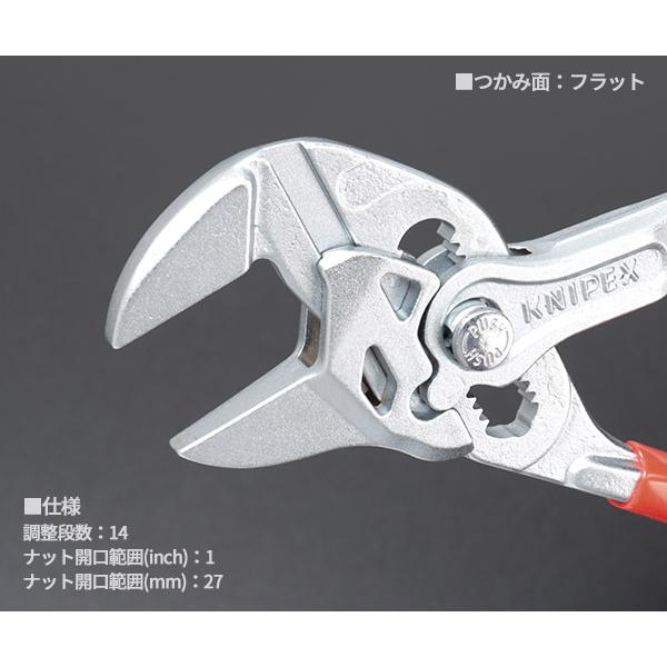 KNIPEX（クニペックス） 日本正規品 ミニコブラ + プライヤーレンチ