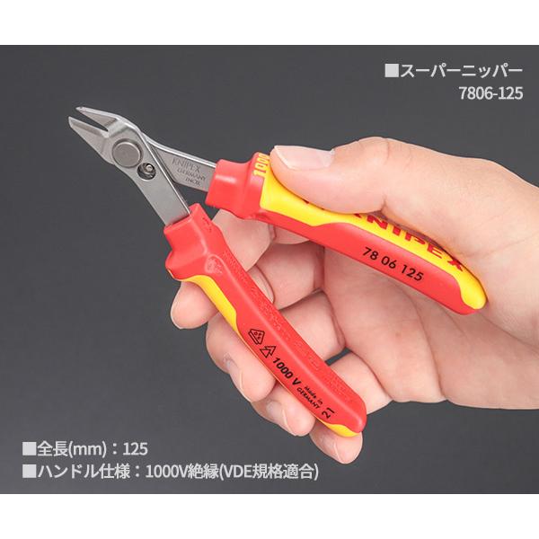 KNIPEX 絶縁カッティングセット 3本組 003130BKV02 クニペックス 工具セット ニッパー ケーブル カッター｜ehimemachine｜03