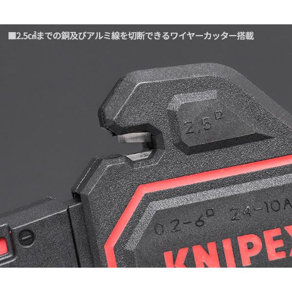 KNIPEX（クニペックス） 日本正規品 自動ワイヤーストリッパー 0.2-6.0