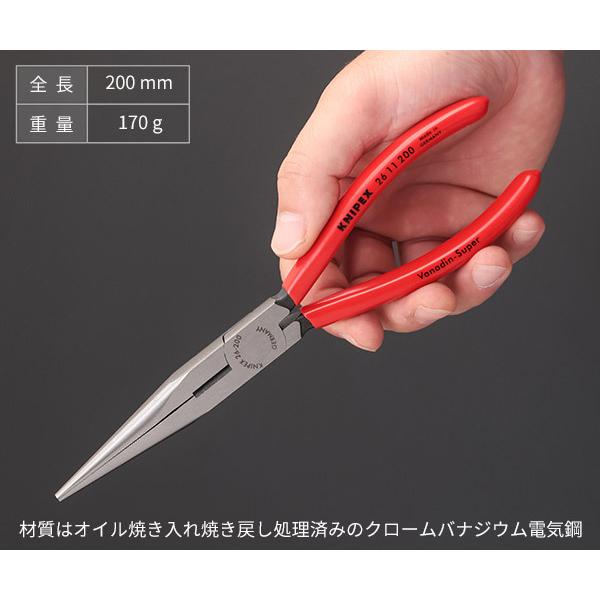 KNIPEX 2611-200 先長ラジオペンチ (SB) クニペックス 工具 KNIPEX 2611-200 先長ラジオペンチ (SB) クニペックス 工具