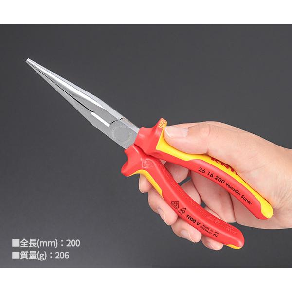 KNIPEX 2616-200 絶縁先長ラジオペンチ 1000V (SB) クニペックス 工具