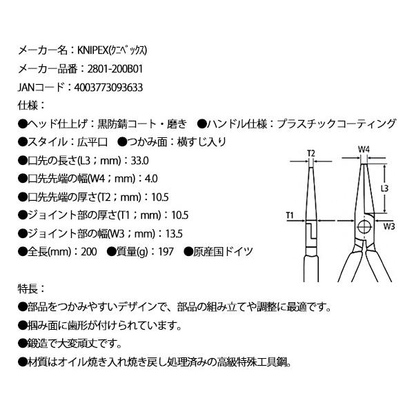 KNIPEX（クニペックス） [26SS限定品] スティールブルー
