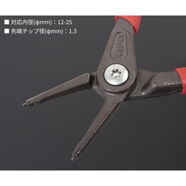 KNIPEX（クニペックス） 日本正規品 穴用精密スナップリングプライヤー