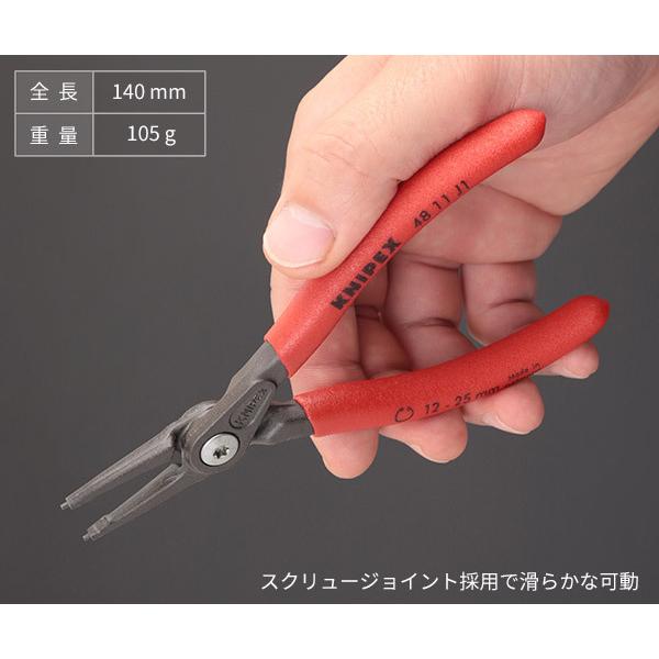 KNIPEX（クニペックス） 日本正規品 穴用精密スナップリングプライヤー
