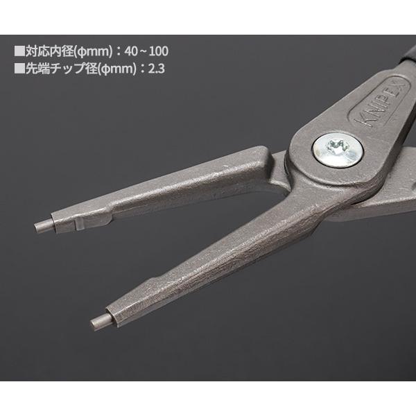 【5月の特価品】クニペックス 穴用精密スナップリングプライヤー 直 (SB) 限定BK 4811-J3B01 内径40-100mm 【ネコポス対応】｜ehimemachine｜03