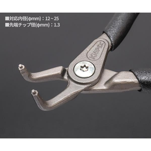 KNIPEX 【4月の特価品】穴用精密スナップリングプライヤー 曲 KNIPEX 【4月の特価品】穴用精密スナップリングプライヤー 曲