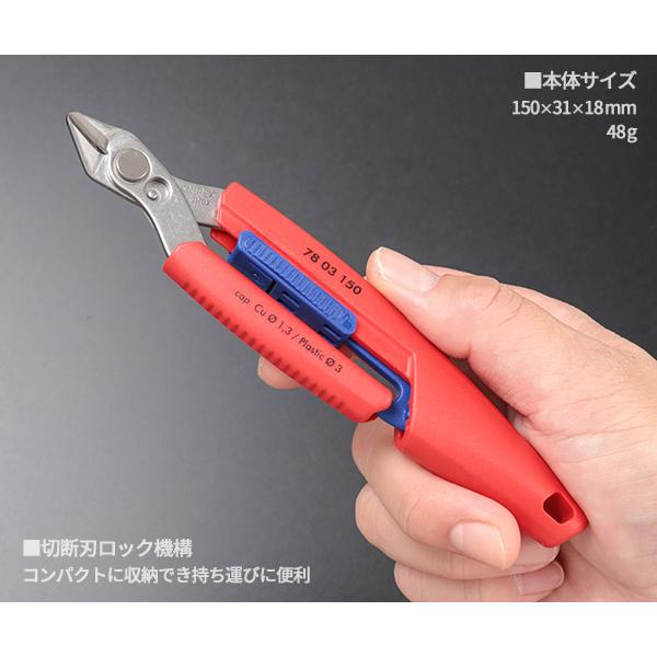KNIPEX（クニペックス） [26SS新商品] スリムニッパー 150mm 開口拡大
