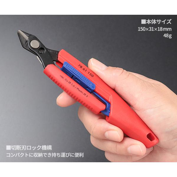 KNIPEX（クニペックス） [26SS新商品] スリムニッパー 150mm 黒仕上げ