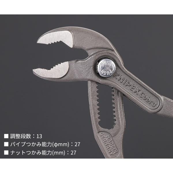 KNIPEX 8701-125SB コブラ ウォーターポンププライヤー クニペックス 工具｜ehimemachine｜05