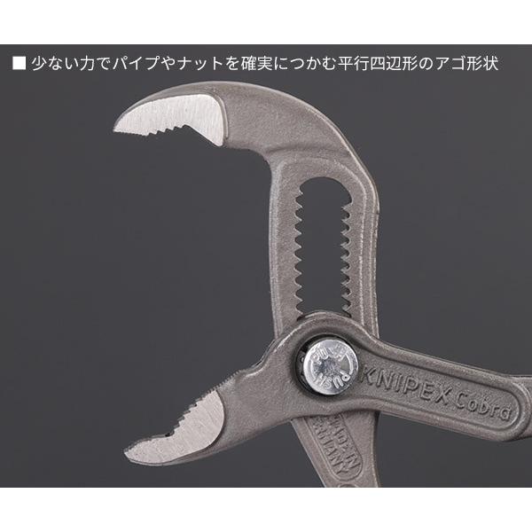 KNIPEX 8701-125SB コブラ ウォーターポンププライヤー クニペックス 工具｜ehimemachine｜06