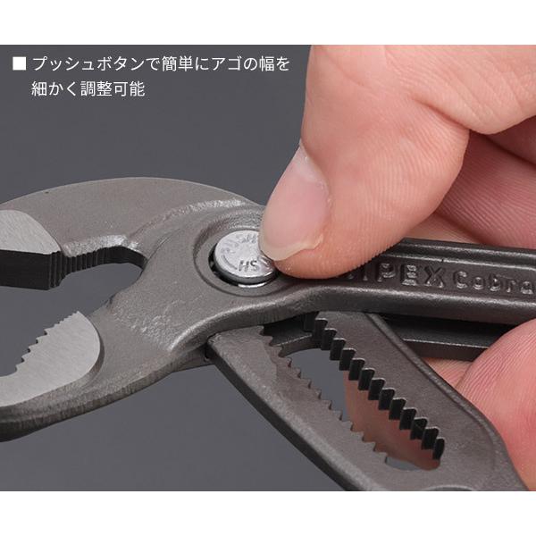 KNIPEX（クニペックス） 日本正規品 コブラ ウォーターポンプ