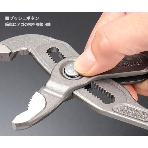 KNIPEX（クニペックス） 日本正規品 コブラ ウォーターポンプ