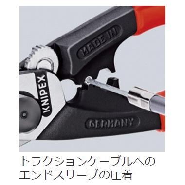 クニペックス ワイヤーカッター*KNIPEX 9561-190SB自転車ブレーキ クニペックス ワイヤーカッター*KNIPEX 9561-190SB自転車