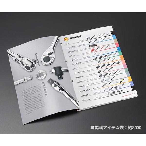 Ko-ken（コーケン） 工具 総合カタログ 最新版 2025 山下工業研究所