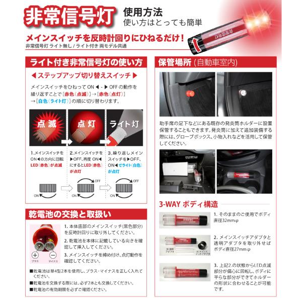 LED非常信号灯 KS-100E3 いつでもどこでも何度でも使える非常灯 車検