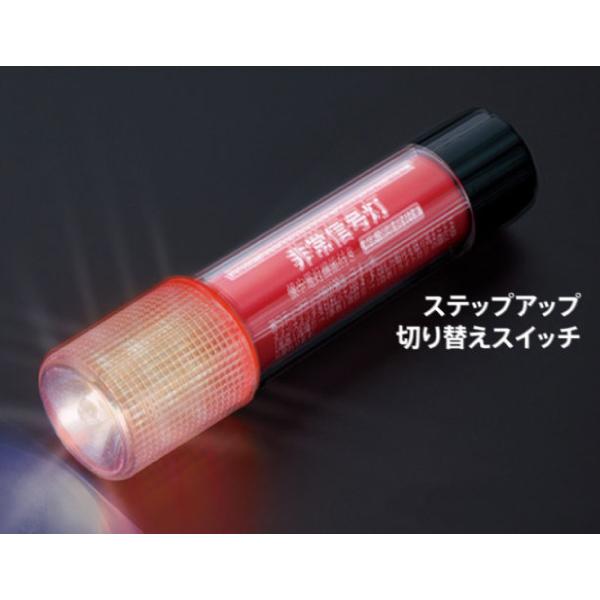 懐中電灯にもなるLED非常信号灯 KS-100L3 いつでもどこでも何度でも