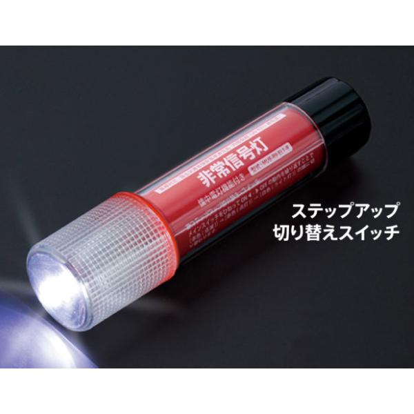 懐中電灯にもなるLED非常信号灯 KS-100L3 いつでもどこでも何度でも