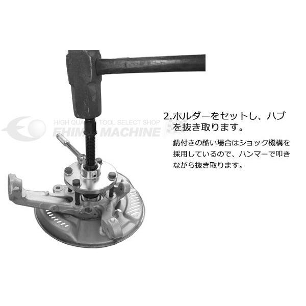 KOTO 江東産業 ハイエース用ハブプーラーセット KTH-200