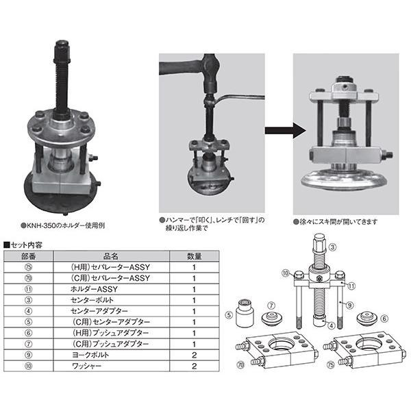 KOTO 江東産業 インナーレースプーラーセット KTN-775 : エヒメマシン