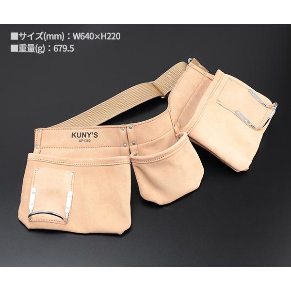 KUNY'S AP-1300 腰袋両側ベルト クニーズ : エヒメマシン Yahoo