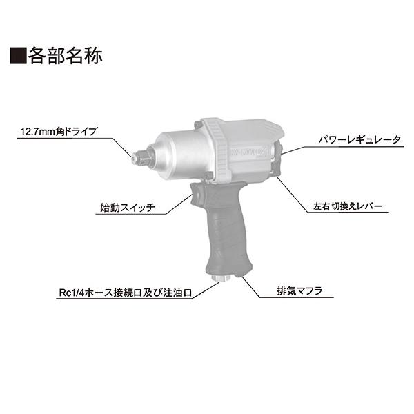 空研 12.7sq. エアーインパクトレンチ KW-1600PROZ KW-1600PROXの後継モデル｜ehimemachine｜11